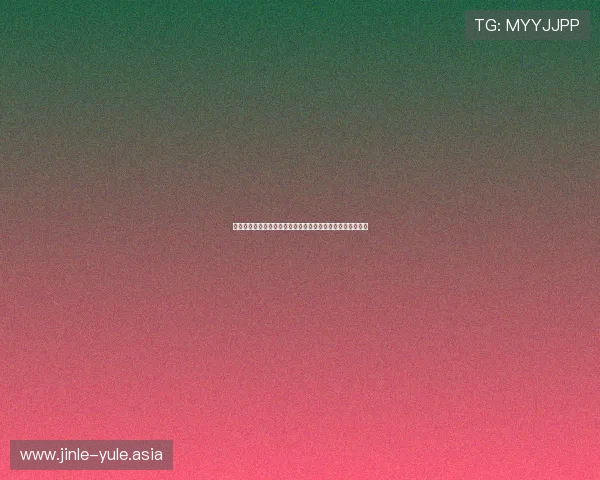 关注英格兰对克罗地亚比赛的反赌球提示及如何保护自身权益
